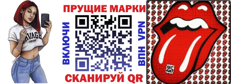 Марки 25I-NBOMe 1500мкг Оханск